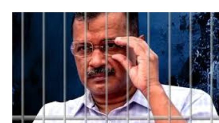 बिग ब्रेकिंग : अरविंद केजरीवाल का जेल जाना तय,तिहाड़ जेल होगा नया पता