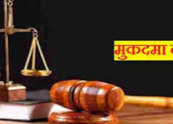 बड़ी खबर : जिला युवा कल्याण अधिकारी पर दुष्कर्म का मुकदमा दर्ज