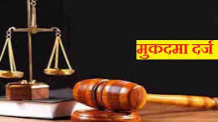 बड़ी खबर : जिला युवा कल्याण अधिकारी पर दुष्कर्म का मुकदमा दर्ज