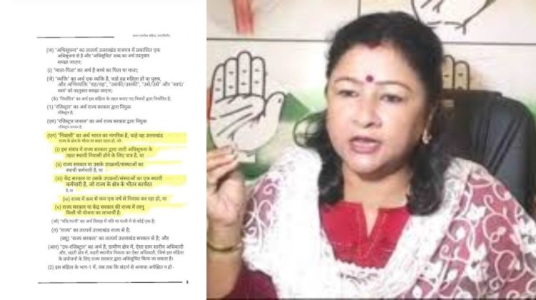 अब एक साल उत्तराखंड में रहने वाला व्यक्ति होगा उत्तराखंड का निवासी- गरिमा मेहरा दसौनी