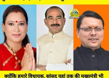 युवाओं के सोशल मीडिया ग्रुप सोमेश्वर घाटी ने वनाग्नि को लेकर मंत्री सांसद और मुख्यमंत्री पर किया कटाक्ष