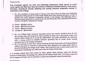 युवा डाॅक्टर की आत्महत्या को निजी हितों के लिए इस्तेमाल कर रहे कुछ लोग