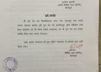 कोर्ट ने दिए सख्त आदेश : एसजीआरआर मेडिकल पीजी के छात्र छात्राएं नहीं कर सकेंगे धरना प्रदर्शन