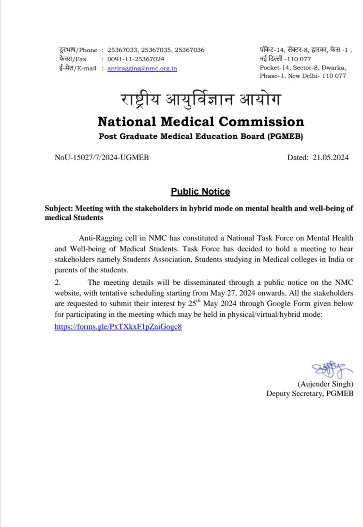 सनसनीखेज़ : मेडिकल स्टूडेंट्स के आत्महत्या करने के चिंतित करने वाले आंकड़े। 5 सालों में 122 ने की आत्महत्या