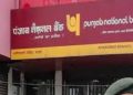 अलर्ट : यदि आपका भी PNB बैंक में खाता है तो हो जाइए सावधान,नहीं तो हो जाएगा खाता बंद