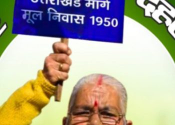 आंदोलनकारियों की स्थायी राजधानी गैरसैंण में आयोजित होगी राज्य के मूल निवासियों की स्वाभिमान रैली