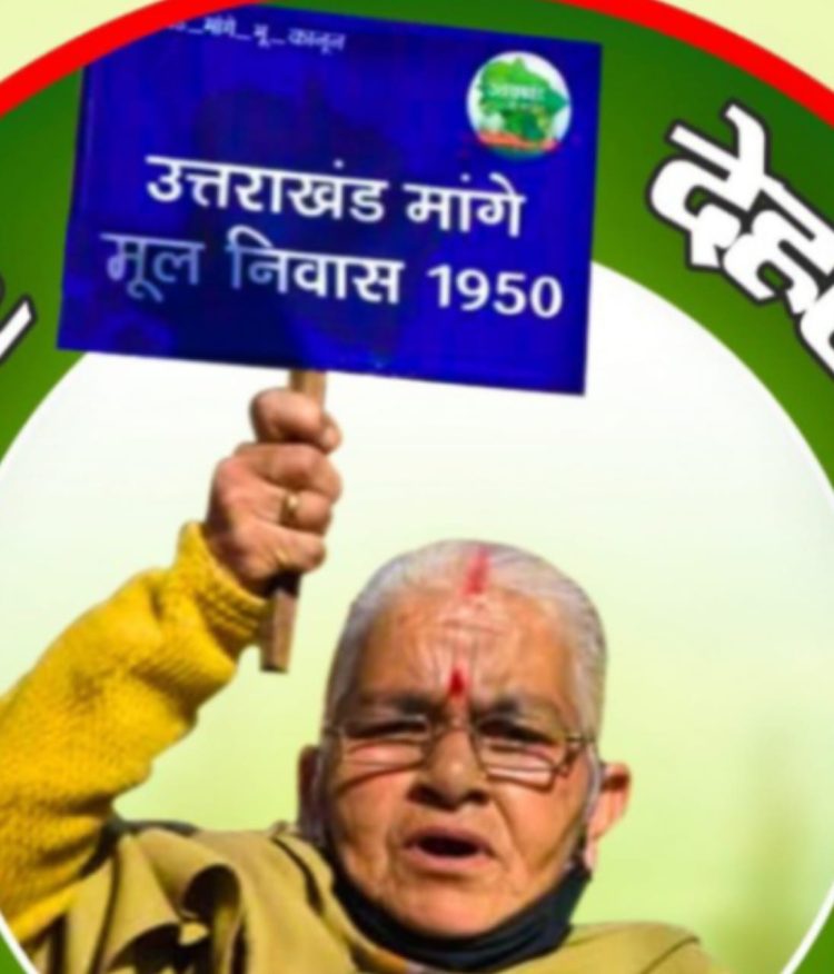 आंदोलनकारियों की स्थायी राजधानी गैरसैंण में आयोजित होगी राज्य के मूल निवासियों की स्वाभिमान रैली