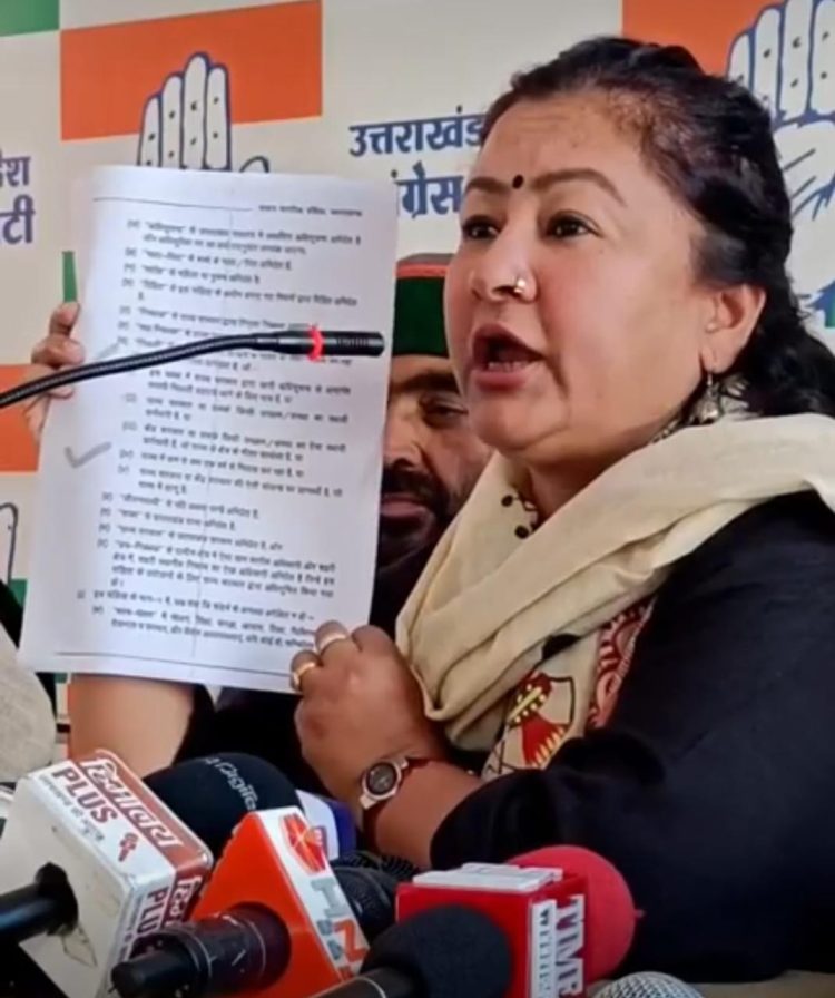 इन्वेस्टर समिट के नाम पर सरकार ने राज्य का राजस्व लुटाया,युवाओं के हाथ आज भी खाली- गरिमा दसौनी