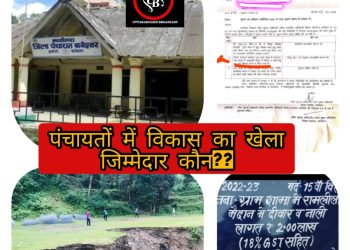 कार्य का बोर्ड तो सोशल मीडिया में,लेकिन कहां गई शामा रामलीला मैदान की दीवार,बजट जब हो गया था पास