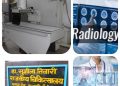 राज्य सरकार की विफलता: लैब के बाद सुशीला तिवारी अस्पताल का रेडियोलॉजी विभाग भी निजी हाथों में