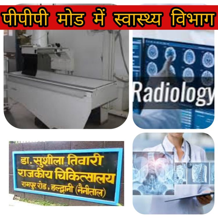 राज्य सरकार की विफलता: लैब के बाद सुशीला तिवारी अस्पताल का रेडियोलॉजी विभाग भी निजी हाथों में