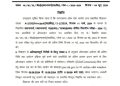 उत्तराखण्ड लोक सेवा आयोग ने इस भर्ती परीक्षा से संबंधित जारी की नई अपडेट