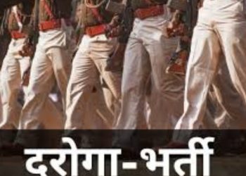 दरोगा भर्ती परीक्षा : भीषण गर्मी में दौड़ना संभव नहीं