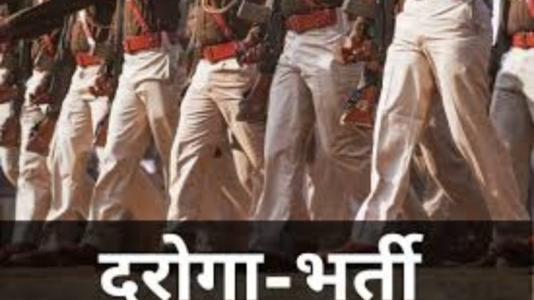 दरोगा भर्ती परीक्षा : भीषण गर्मी में दौड़ना संभव नहीं