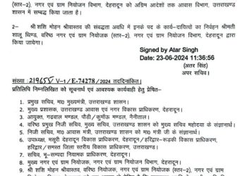 बड़ी खबर: भ्रष्टाचार के आरोपों से घिरे उत्तराखंड के चीफ टाउन प्लानर को पद से हटाया