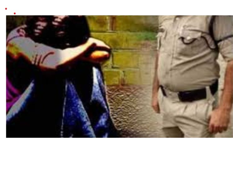 शर्मनाक : बलात्कार पीड़िता को इंसाफ दिलाने के बजाय दरोगा ने भी किया यौन शोषण। पीड़िता की गंभीर शिकायत पर भी नही हुई कार्रवाई