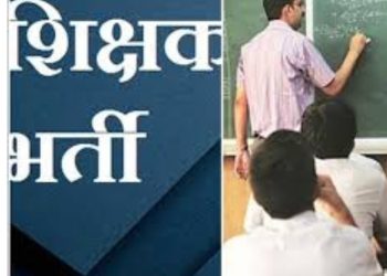 बिग ब्रेकिंग : एक हजार अतिथि शिक्षकों की होगी भर्ती: डॉ. धन सिंह रावत