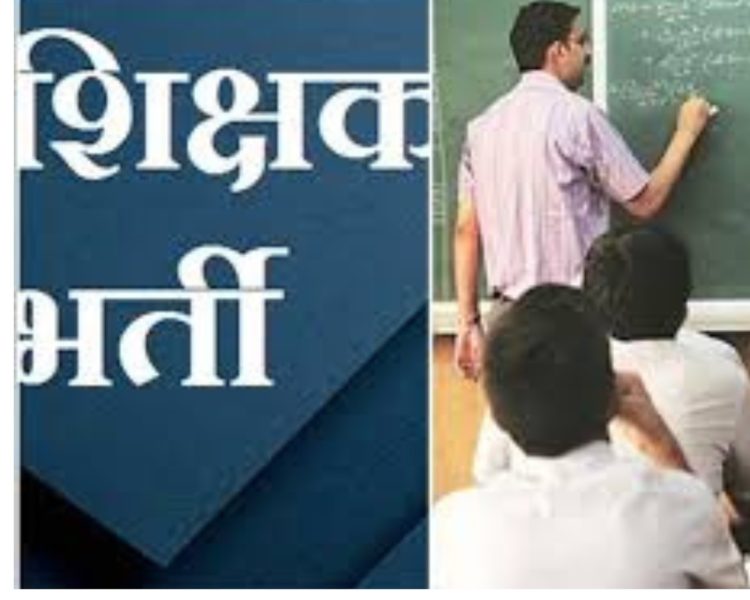 बिग ब्रेकिंग : एक हजार अतिथि शिक्षकों की होगी भर्ती: डॉ. धन सिंह रावत