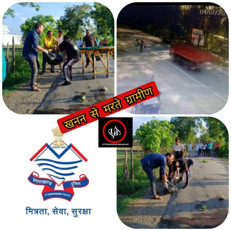 पुलिस की नाक के नीचे गांव की सड़कों में दौड़ते अंधाधुंध उपखनिज के डंपर के कारण लाचार मोहन राम की मौत