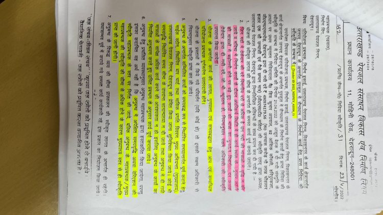 सैन्य धाम में शहीदों की मिट्टी में भी कमीशन का खेल – 49 करोड़ का बजट हो गया 99 करोड पर अब तक नहीं बना पांचवां धाम
