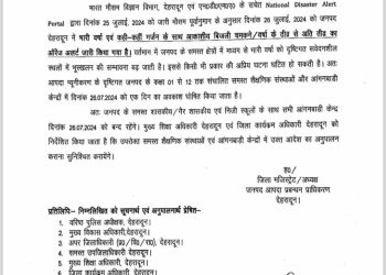 बिग ब्रेकिंग : इस जिले के कल सभी स्कूल रहेंगे बंद