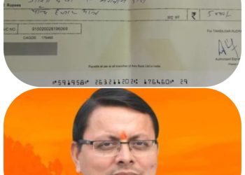 धामी सरकार में भ्रष्टाचार की हदें पार,राहत कोष के पांच हजार के चेक के बदलें 3 हजार कमीशन की मांग