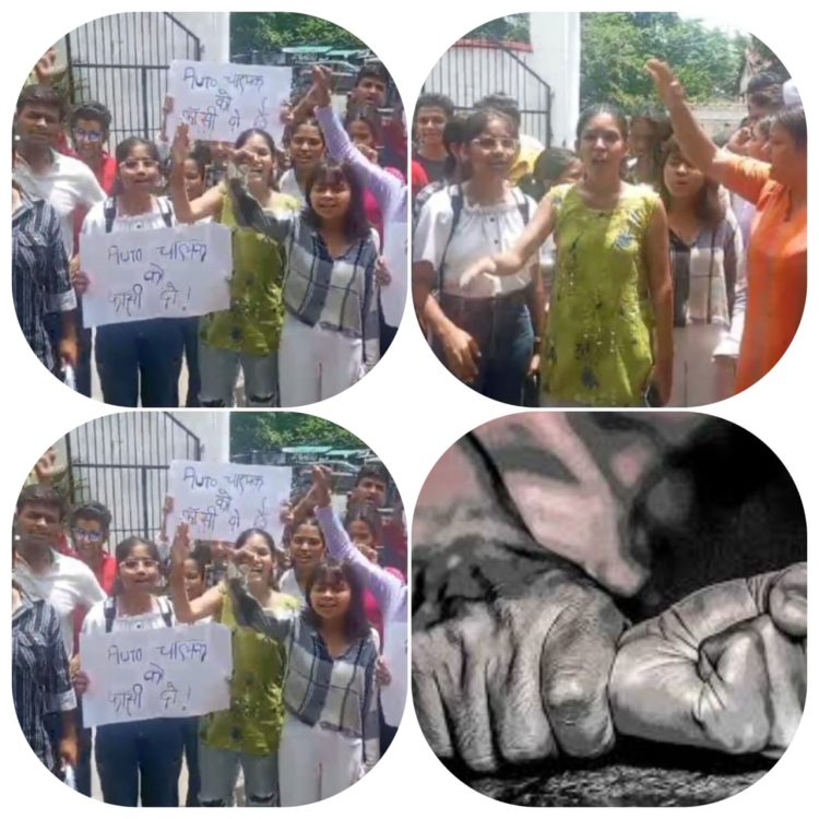 दुष्कर्म आरोपी नदीम को हो फांसी,छात्रा को मानसिक बीमार बताना गलत:-छात्रों ने उग्र आंदोलन की दी चेतवानी