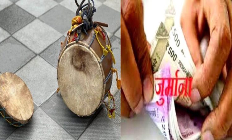 शर्मनाक : ढोल बजाने से मना करने पर पंचायत ने लगाया ढोल वादक पर जुर्माना। मुकदमा दर्ज