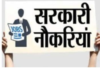 गुड न्यूज : बेरोजगार युवाओं हो जाओ तैयार 1744 पदों पर निकली बंपर भर्तियां