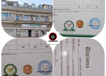 बड़ी खबर -DPMI कालेज़ फर्जी डिप्लोमा मामले में कोर्ट में याचिका डालने की तैयारी,नहीं हुआ बच्चों का समाधान जमानत पर बाहर हैं एमडी