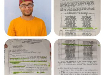 बड़ा आरोप:-सरकारी हाईस्कूल की मान्यता पर सवाल,शिक्षा विभाग के कारनामें से छात्रों का भविष्य संकट में