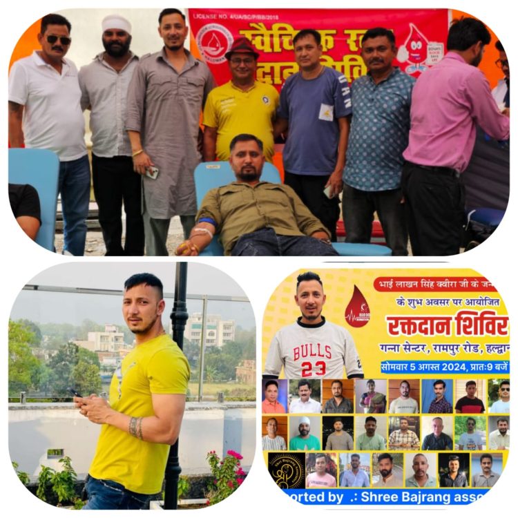 हल्द्वानी:-जन्मदिन पर शिविर लगाकर लाखन क्वीरा ने दिया व्यापक रक्तदान का संदेश