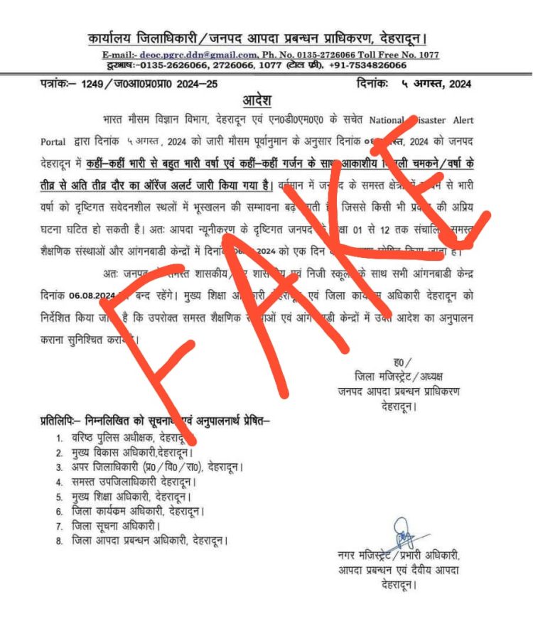 बड़ी खबर : आज देहरादून में 1से 12 तक सभी स्कूल रहेंगे बंद, फेक आदेश हुआ जारी