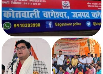 सरकार के दबाव में कानून कुचल रहें बागेश्वर पुलिस में तैनात कानून के रखवाले: भगवत डसीला