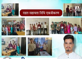 बड़ी खबर : बाढ़ पीड़ितों की सहायता के लिए महाविद्यालय में छात्र छात्राओं ने गुरुजनों से मांगी राहत सहायता निधि