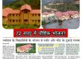 एक्सक्लूसिव: गंगोलीहाट नवोदय विद्यालय में खाने की गुणवत्ता पर सवाल लेकिन अधिकारी यह भी बताएं,क्या उनके तीन टाइम के खाने की कीमत 72 रुपए हैं?