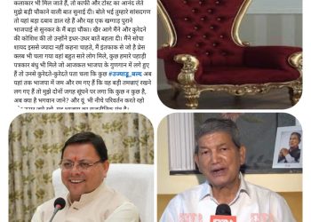बिग ब्रेकिंग : हरदा ने दिल्ली में पुराने मित्रों के साथ कॉफी पी,देहरादून में डिनर करना मुश्किल,क्या सीएम धामी की कुर्सी हिल रही हैं?