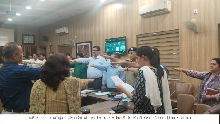 डीएम ने अधिकारियों को किया निर्देशित  जनपद में नशामुक्ति अभियान को प्रभावी ढंग से किया जाए लागू