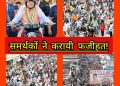 बड़ी खबर: इधर तिरंगा यात्रा में हैलमैट पहन सीएम धामी ने दिया अच्छा संदेश,वहीं सीपीयू के सामने समर्थकों ने उड़ा डाली ट्रैफिक नियमों की धज्जियां
