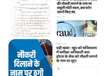 बिग ब्रेकिंग : दो माह बाद भी नैनीताल पुलिस के हाथ नहीं आ सका,सचिवालय में नौकरी दिलाने के नाम पर धोखाधड़ी करने वाला