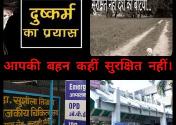 शर्मनाक : आपकी बहन कहीं सुरक्षित नहीं,सुशीला तिवारी अस्पताल में नाबालिग से छेड़छाड़,अस्पताल की सुरक्षा व्यवस्था पर सवाल