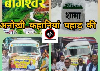 बड़ी खबर : कई वर्षों से दुर्गम गांव और बाजार के बीच की रेलगाड़ी हैं पदम दा की गाड़ी,फ्री यात्रा उन दुर्गम गांव की बहनों के लिए भेंट भी