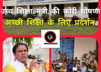 उत्तराखंड बना धरना प्रदेश : कोटाबाग महाविद्यालय में बीएससी कृषि की मांग को लेकर एबीवीपी का अनिश्चित कालीन धरना