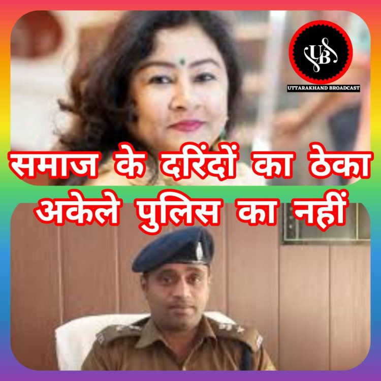 एसएसएपी ऊधम सिंह नगर के बयान पर आगबबूला हुई कांग्रेस प्रवक्ता दसौनी – एसएसएपी का बयान संवेदनहीन