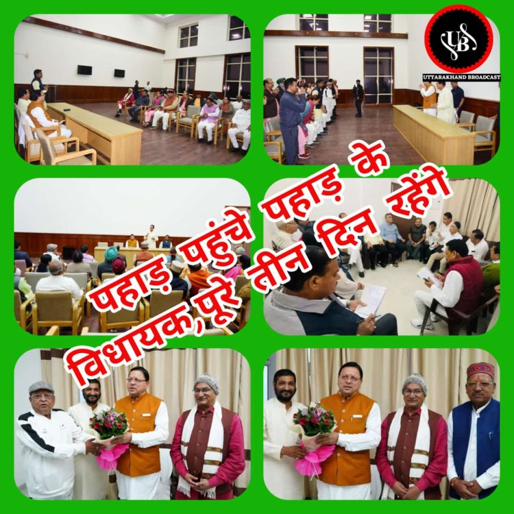 बड़ी खबर : गैरसैंण के पहाड़ पहुंचे पहाड़ के चुने हुए विधायक,पूरे तीन दिनों तक देहरादून से रहेंगे दूर