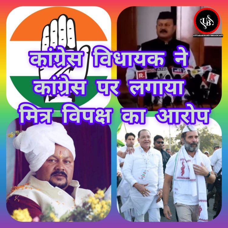 बड़ी खबर : उत्तराखंड की आपदा की बात के बीच हरीश धामी के बयान से कांग्रेस के भीतर आपदा की स्तिथि,सत्ता के लिए मित्र विपक्ष कांग्रेस