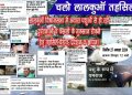 लालकुआं न्यूज़ -पशु के रूप में सड़कों पर यमराज,अपनों को खोते ग्रामीण अब करेंगे तहसील घेराव