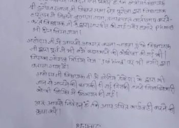 बड़ी खबर : पुरोला विधायक पर मारपीट का गंभीर आरोप, दो युवकों ने दून पुलिस को दी तहरीर
