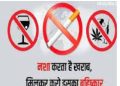 बड़ी खबर :  नशा विरोधी जन अभियान – टीम ने  नशा तस्करों के खिलाफ खोला मोर्चा