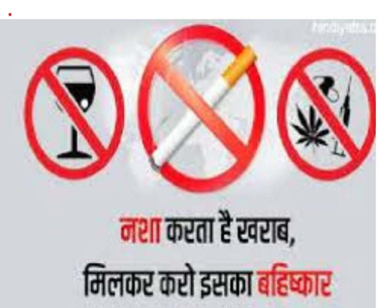 बड़ी खबर :  नशा विरोधी जन अभियान – टीम ने  नशा तस्करों के खिलाफ खोला मोर्चा